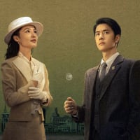 中国ドラマ「追風者～金融界の夜明けへ～」