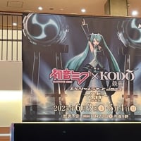 初音ミク×鼓童　スペシャルライブ2023　～結～　６月３日