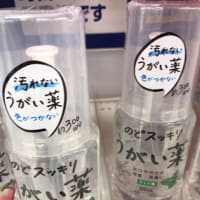 予防、池田征広です