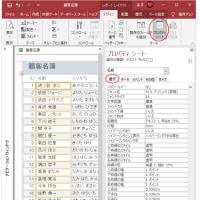 office2021 新機能 テキストボックスの高さが調整できない場合の確認