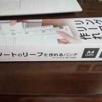 製本グッズ