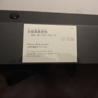 沼田一雅(１８７３－１９５４)　｢白磁鳳凰置物｣　大正１０年(１９２１)製作