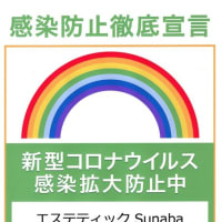 東京都　新型コロナウイルス感染防止徹底宣言