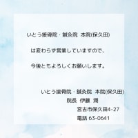 ご報告☆ニッシー