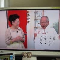 NHKきょうの料理にあの程一彦さんが登場!!