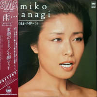 西島三重子さん提供曲のセルフカバー　２