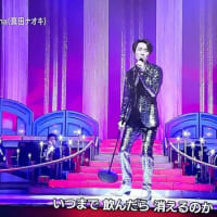 真田ナオキ新曲発表Nina(ニーナ)