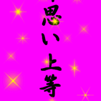 恋の病はどんな病気よりつらい(-_-メ)
