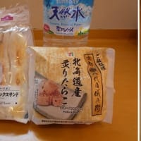 男の料理は、休止～コンビニのサンドイッチ・北海道産炙りたらこ～