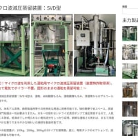 ボタン一つで酒粕焼酎？　マイクロ波蒸留器
