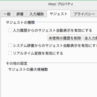 ubuntu24.04　文字入力のアシスト表示のウィンドウがじゃま