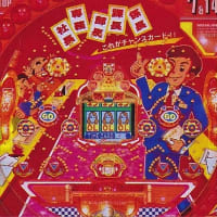 マジカルチェイサー3（まさむら、デジパチ） - まにあっく懐パチ