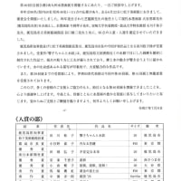 「第40回《全国公募》南九州水墨画展」＆墨画--松下美術館の軌跡」展（2025）・・・鹿児島市立美術館　