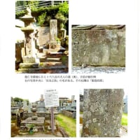 加治木史談会講演会「東京都杉並区大圓寺『柁城三士の碑』」について（2025）・・・姶良市加治木福祉センター会議室