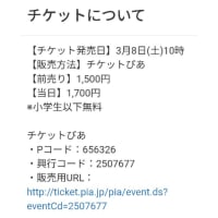 5月出展のお知らせ:その3