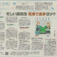 読売新聞にコメント掲載