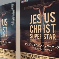 11月21日「ジーザス・クライスト＝スーパースター」下関公演