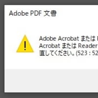 ｐｄｆファイルが開かない ｎおじさんの きまま日記