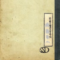 戦前の古い貴重な本の数々（動物関係）の１