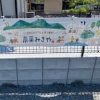 『農菓みきや』訪問