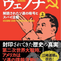 「日本の歴史教育が危ない…戦後レジームの正体に迫る」元航空幕僚長 田母神俊雄閣下