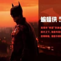 美国电影/新蝙蝠侠2022(中文字幕)The Batman_视频在线观看