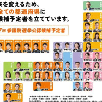 参政党神谷代表NHK日曜討論に３週続けて出演！