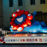 大阪旅行1日目