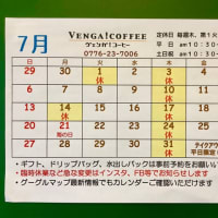 7月カレンダーなどのお知らせ