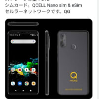 Qphoneの取り扱いのご説明はお近くのコンビニ無人相談へ！近くにａｕショップがなくても大丈夫！ＫＤＤＩがコンビニでスマホ無人相談！リモートで機種変更お手伝い