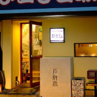 ひとし 石敢當店　　　　　　　　　　　　　　　　　　　石垣島