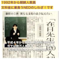 ​ペリー黒船に屈服した真逆教育【腐れ東大史学】2025/06/28