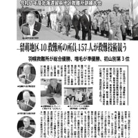 留萌では10救難所の所員157人が参加して救難技術訓練大会を開催しました。