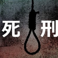 死刑は　ダメです