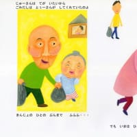 自作絵本　　　「とぅーさんとじゅーさん」2