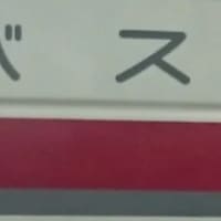 中央バス2025年度新車・画像集