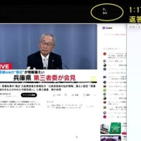 またインチキ第三者委員会の発表！片山の影がチラつく委員会のまとめ。これは片山が起死回生を狙った奇策だ！