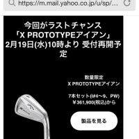 明日10時から予約開始！