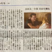 異人たち