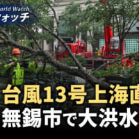 台風13号上海直撃　無錫市で大洪水/米下院で複数の反中共法案が通過 など｜NTD ワールドウォッチ（2024年9月18日）