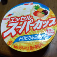 アイスクリーム