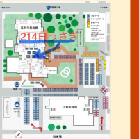 必ずでるもの-えべつやきもの市2025