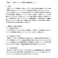 加音オーケストラ後援会　令和７年度総会（2025）・・・加音ホール（小ホール）