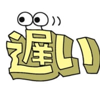 そうそう良いものなんて出るわけないのに．．．