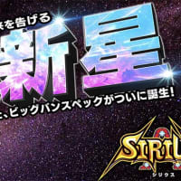 【シリウス】スロット初心者のための天井狙いの狙い方・やめ時
