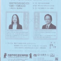 「新しく重要文化財に指定された京都の近代洋風建築『長楽館』について」