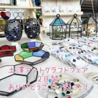 土澤アートクラフトフェア2025春