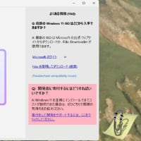 Flyby11 2.5 がリリースされました。