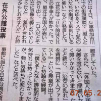ＮＨＫ党の立花孝志氏が「これからも人種差別します。怖いから」「自分の母国でまっとうに生きてない人たちが難民とかって来てるわけです」とヘイトスピーチ。まっとうに生きてないのはあんたやろ！