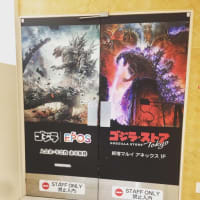 内見ジプシー